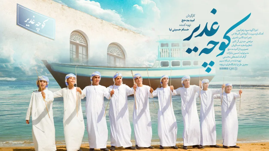 نماهنگ «مولا حیدر» منتشر شد